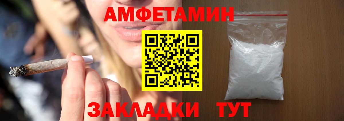 Усолье-Сибирское  Амфетамин 98%  АМФ  Вход с VPN 