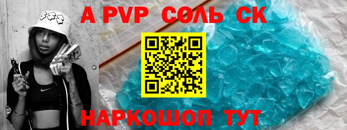 A PVP СК Усолье-Сибирское