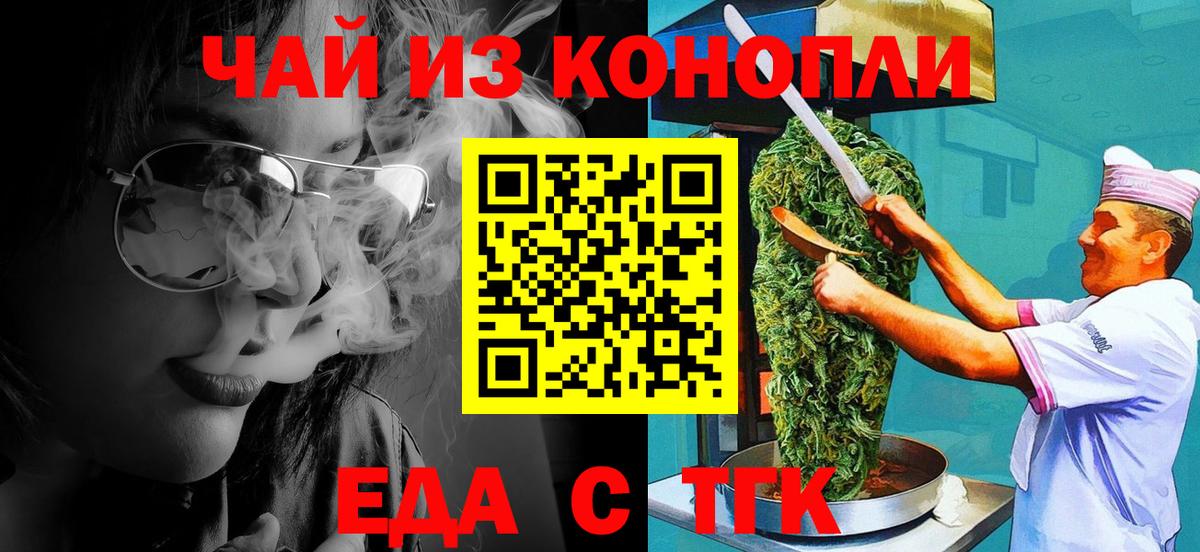Печенье с ТГК конопля  Вход с VPN  Усолье-Сибирское 