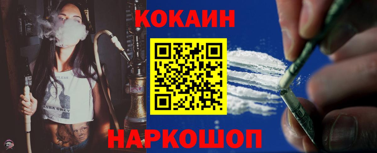 КОКАИН Колумбийский  Вход с VPN  Усолье-Сибирское  Cocaine 98% 