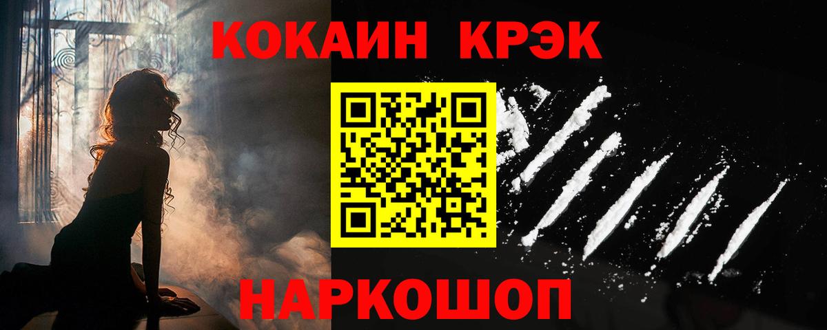 Кокаин Колумбийский Усолье-Сибирское