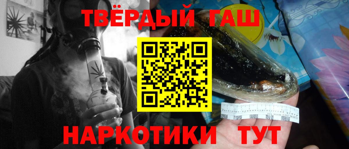 ГАШИШ Premium Усолье-Сибирское