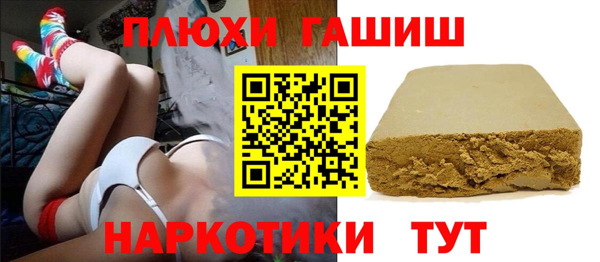 ГАШ  Гашиш Изолятор  Усолье-Сибирское  Вход с VPN  ГАШИШ индика сатива 