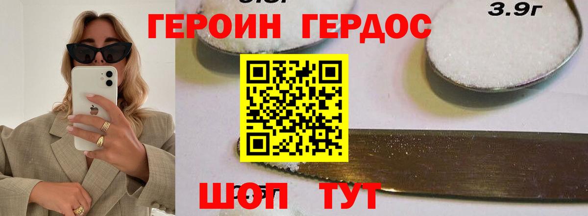 Усолье-Сибирское  ГЕРОИН  Вход с VPN  ГЕРОИН Афган 