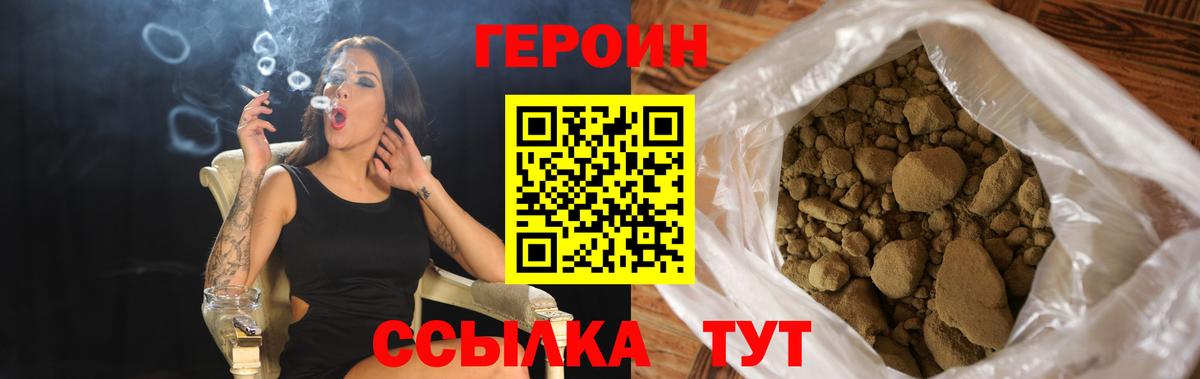 Героин афганец Усолье-Сибирское