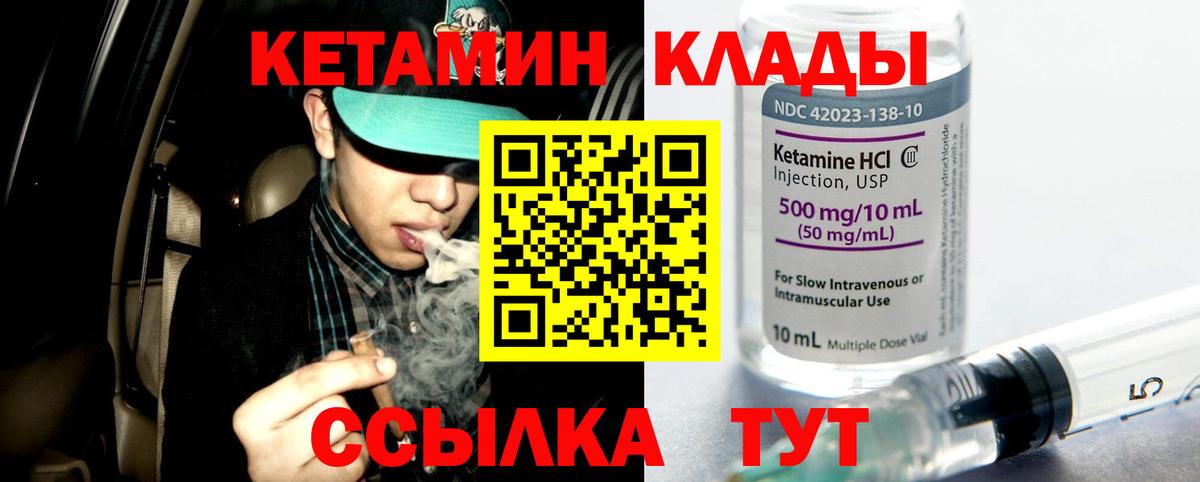 Усолье-Сибирское  КЕТАМИН ketamine  Вход с VPN 