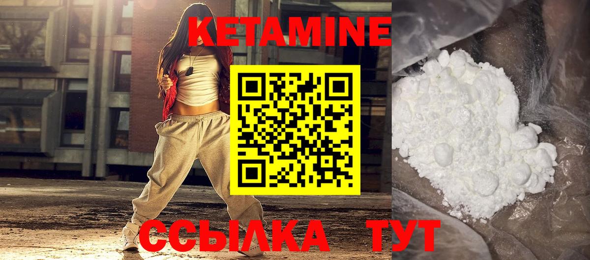 КЕТАМИН VHQ Усолье-Сибирское