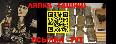 гашик Мариинск