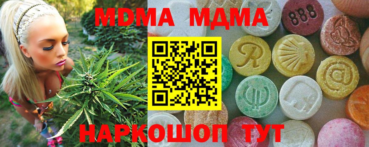 Усолье-Сибирское  МДМА  Вход с VPN  МДМА кристаллы  МДМА Molly 