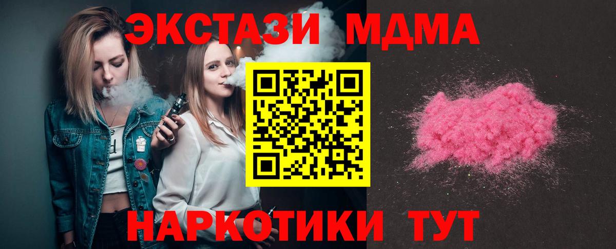 МДМА кристаллы Усолье-Сибирское