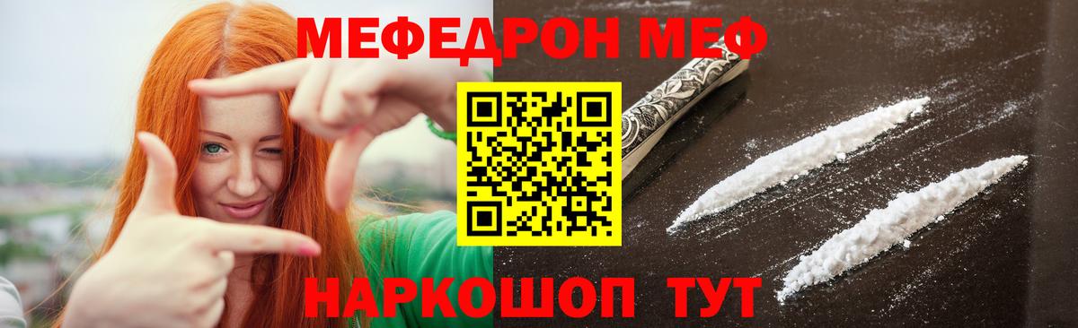 МЕФ Усолье-Сибирское