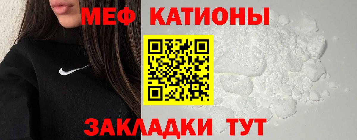 МЯУ-МЯУ 4 MMC  Меф  Усолье-Сибирское  МЯУ-МЯУ мяу мяу  Вход с VPN 