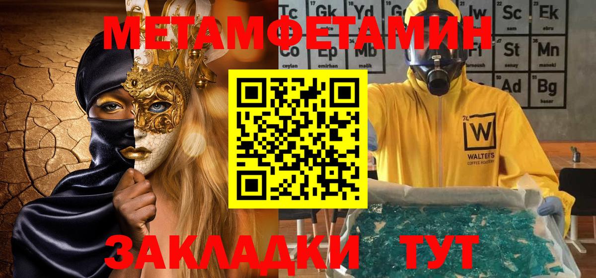 МЕТАМФЕТАМИН витя Усолье-Сибирское