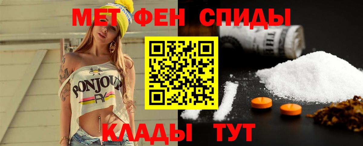 Первитин кристалл  Вход с VPN  Усолье-Сибирское 