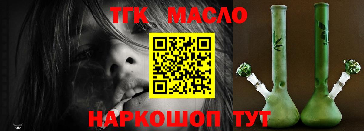 дарнет шоп  Вход с VPN  Усолье-Сибирское  блэк спрут сайт  Дистиллят ТГК THC oil  ТГК вейп 